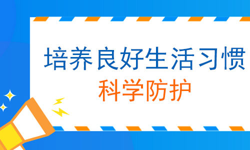 生活中要怎么去预防白癜风发生呢